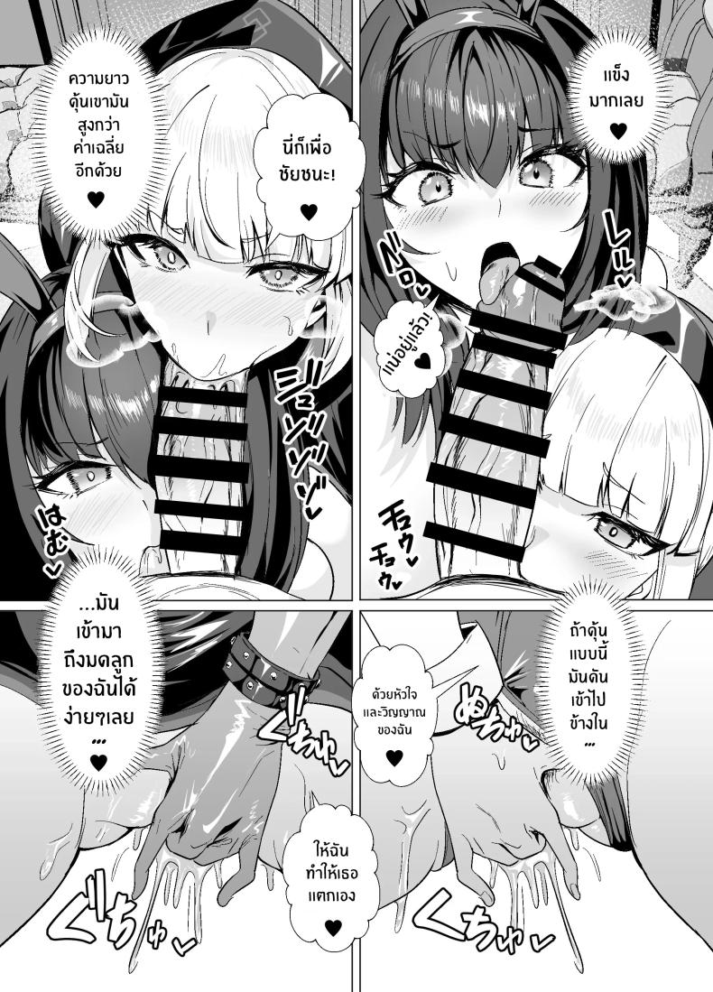 การเดิมพันบนเกาะเเห่งฝัน 2